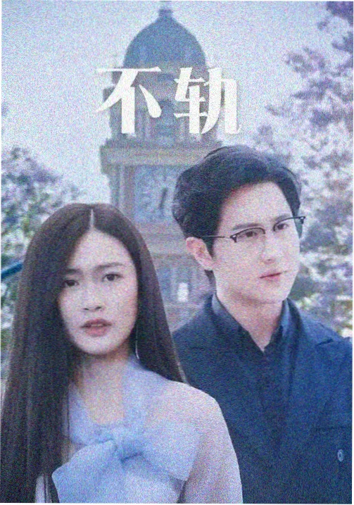 成人在线观看电影 记忆碎片